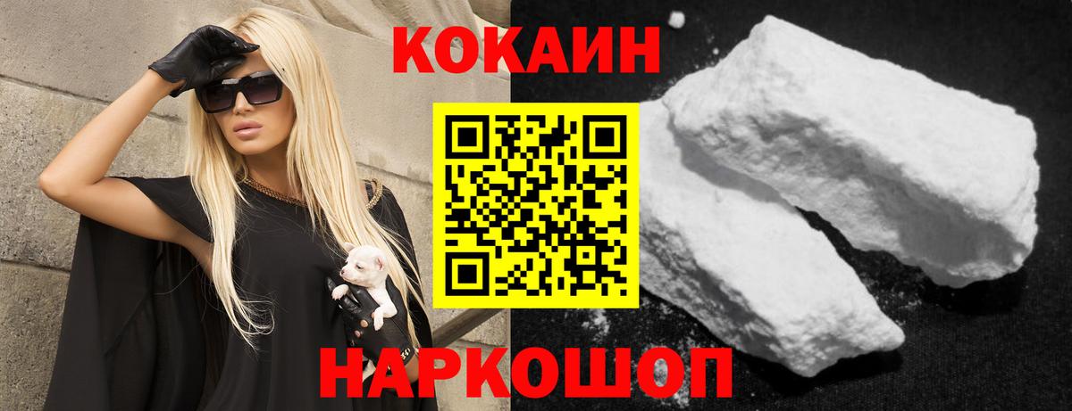 COCAIN  Вход с VPN  Кокаин Перу  Муром  COCAIN 97% 