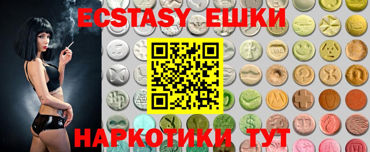 MEGA вход  Ecstasy  Муром  Вход с VPN  Ecstasy Punisher 