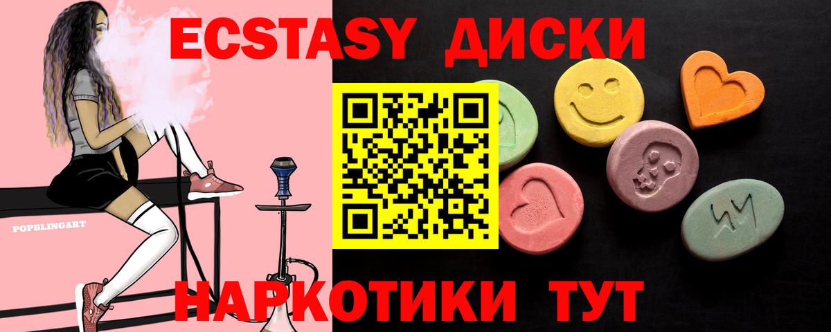 Экстази mix Муром