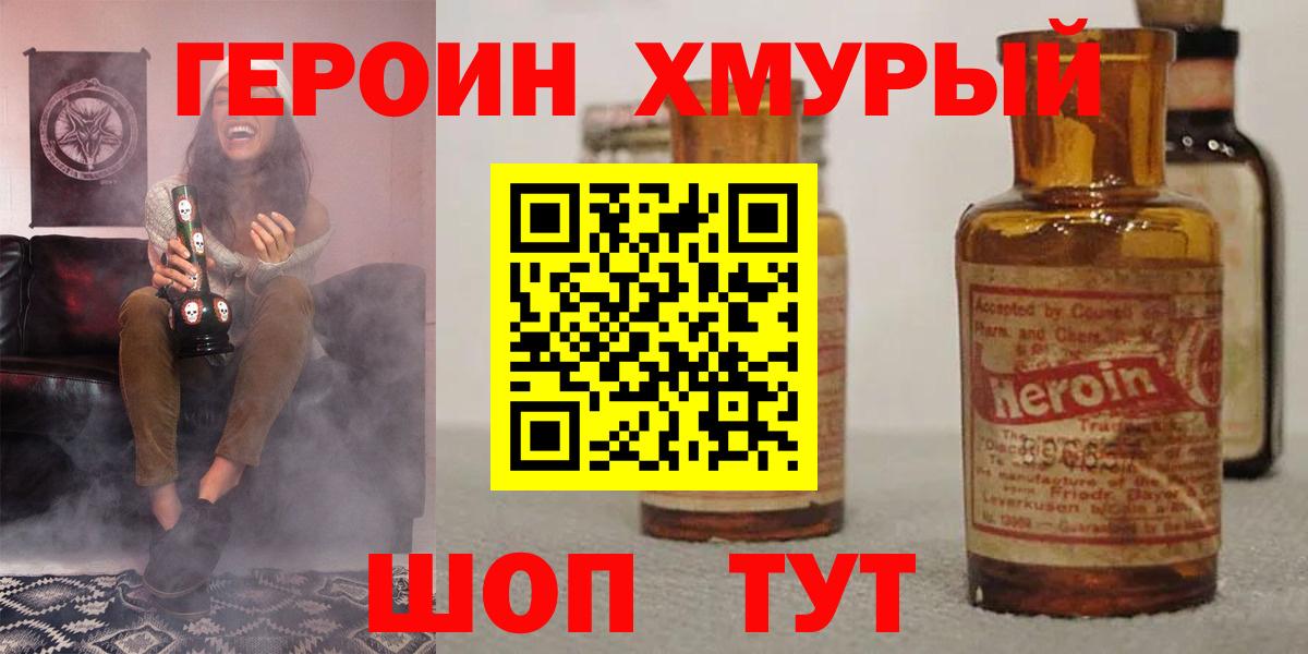 Муром  Героин герыч  Вход с VPN 