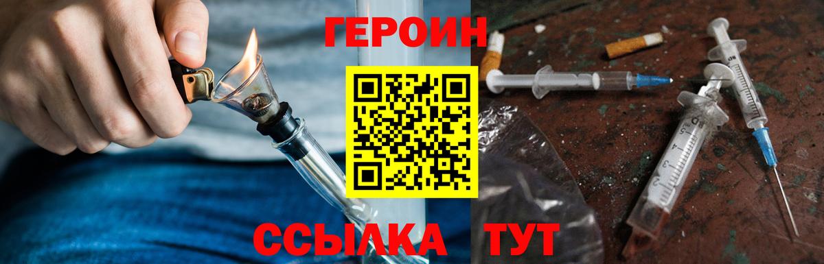 ГЕРОИН VHQ Муром