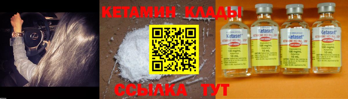 Кетамин ketamine  Вход с VPN  Муром 