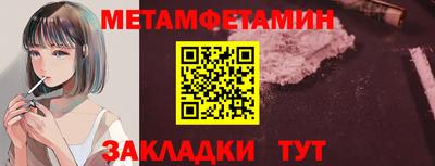 первитин Гусиноозёрск