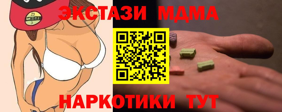 MDMA Molly  Вход с VPN  Муром  MDMA  MDMA кристаллы 
