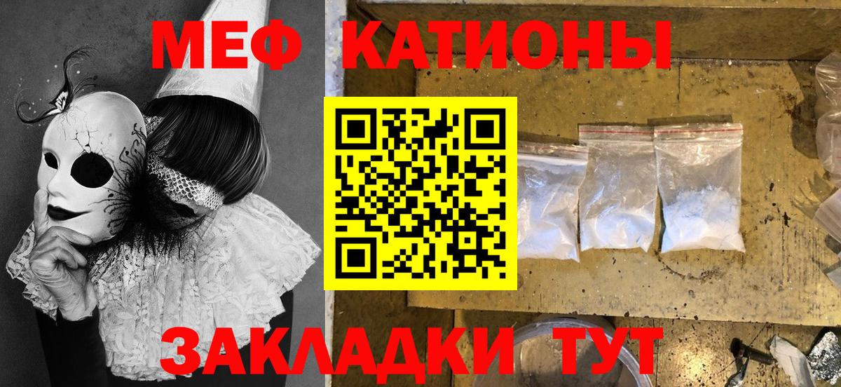 Меф 4 MMC  МЯУ-МЯУ  Муром  МЕФ  Вход с VPN  Меф 4 MMC 