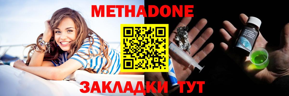 Метадон белоснежный  маркетплейс какой сайт  Муром  Вход с VPN 