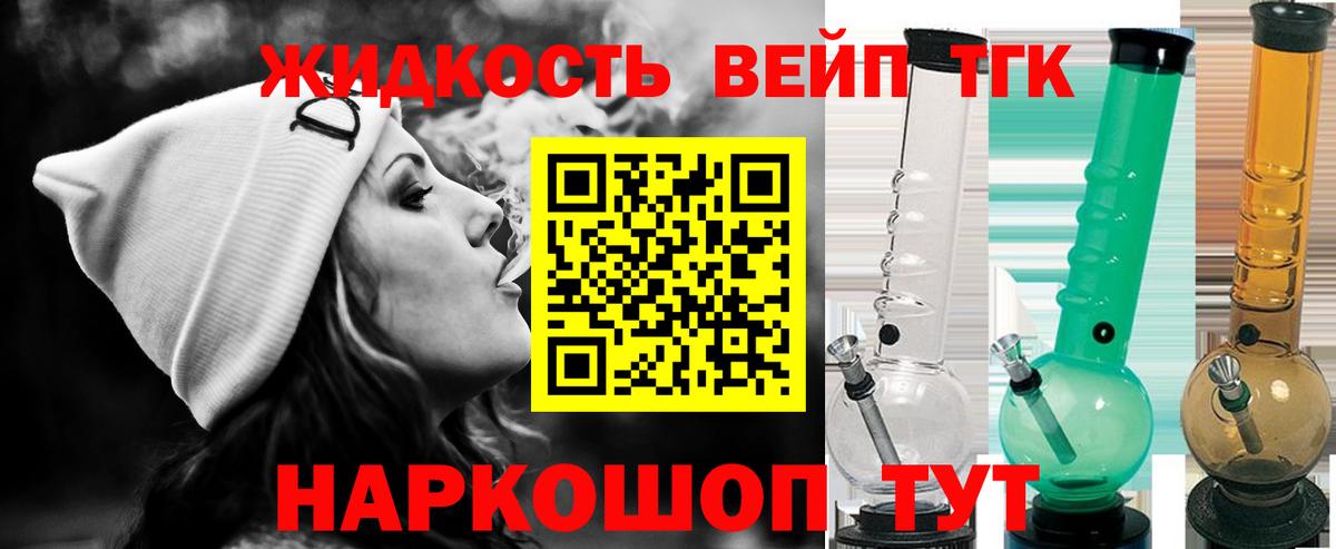 продажа наркотиков  ТГК жижа  Вход с VPN  Муром 